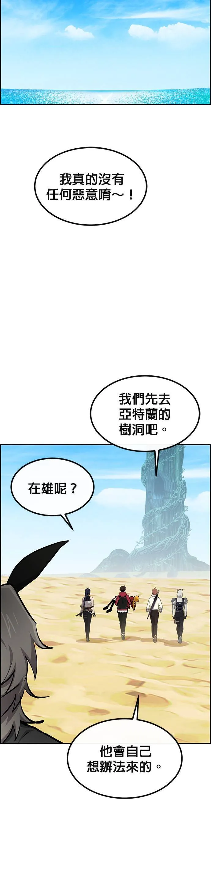 [第二季] 第90话 第23页