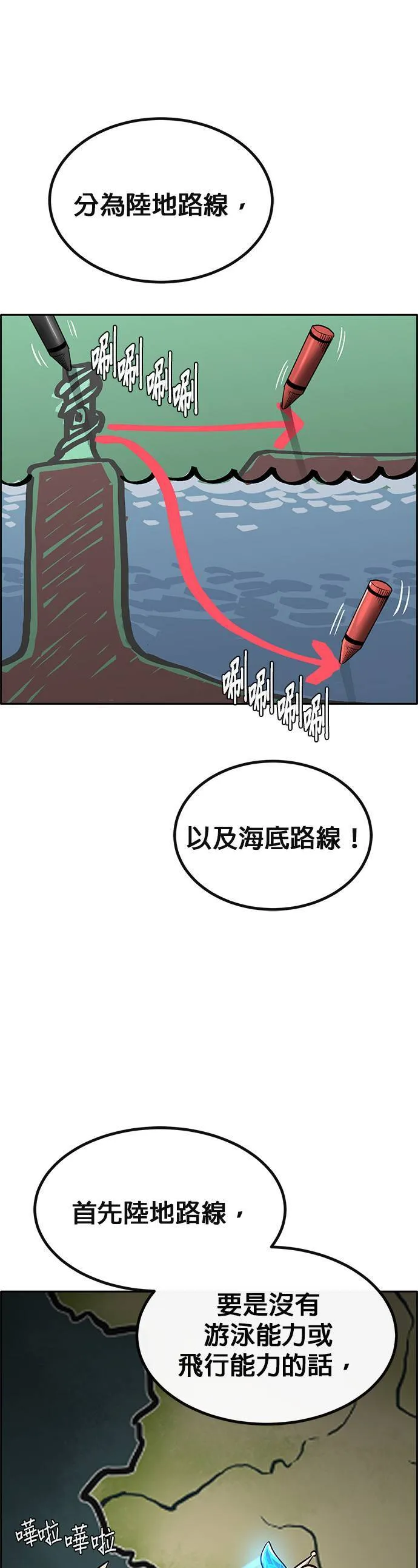 [第二季] 第90话 第26页