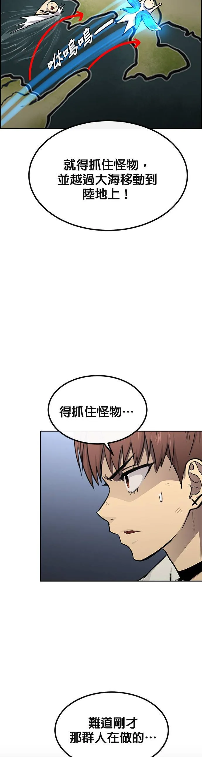 [第二季] 第90话 第27页