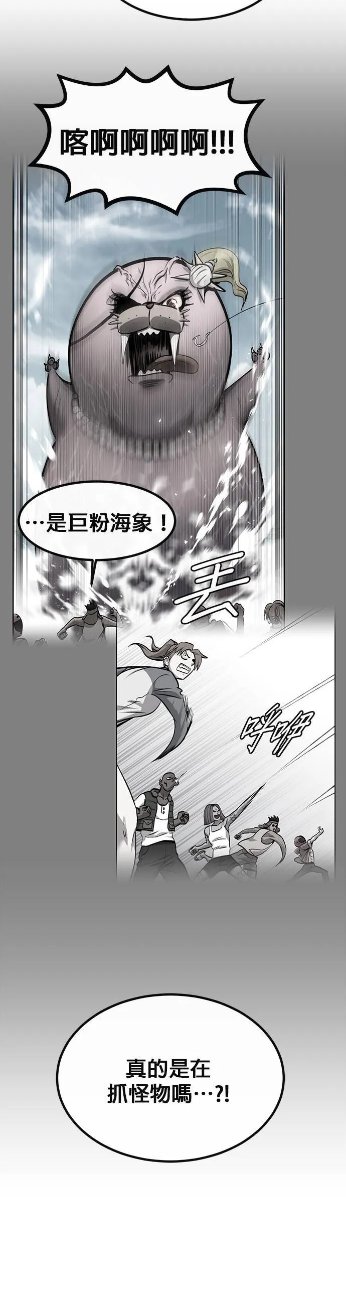 [第二季] 第90话 第28页