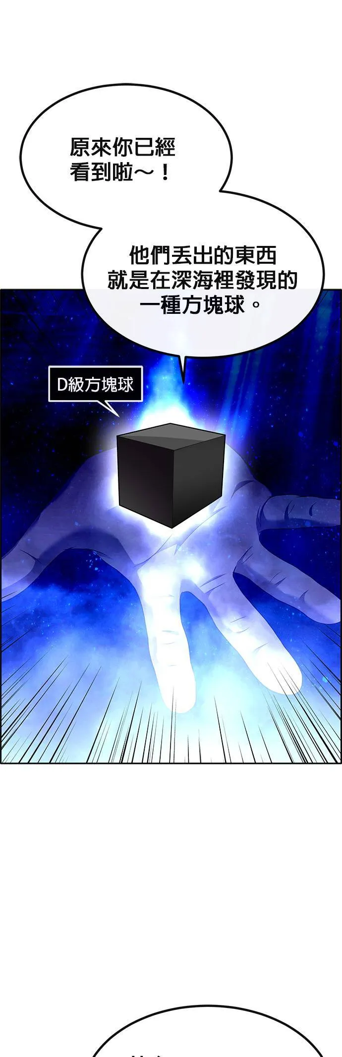 [第二季] 第90话 第29页