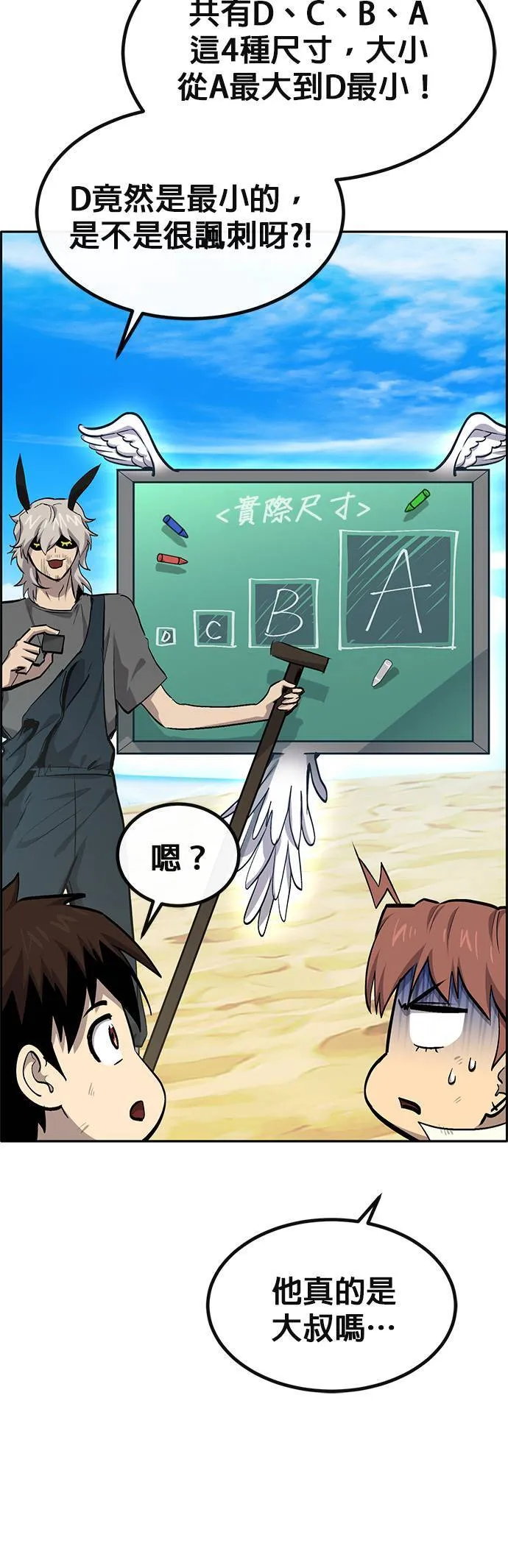 [第二季] 第90话 第30页