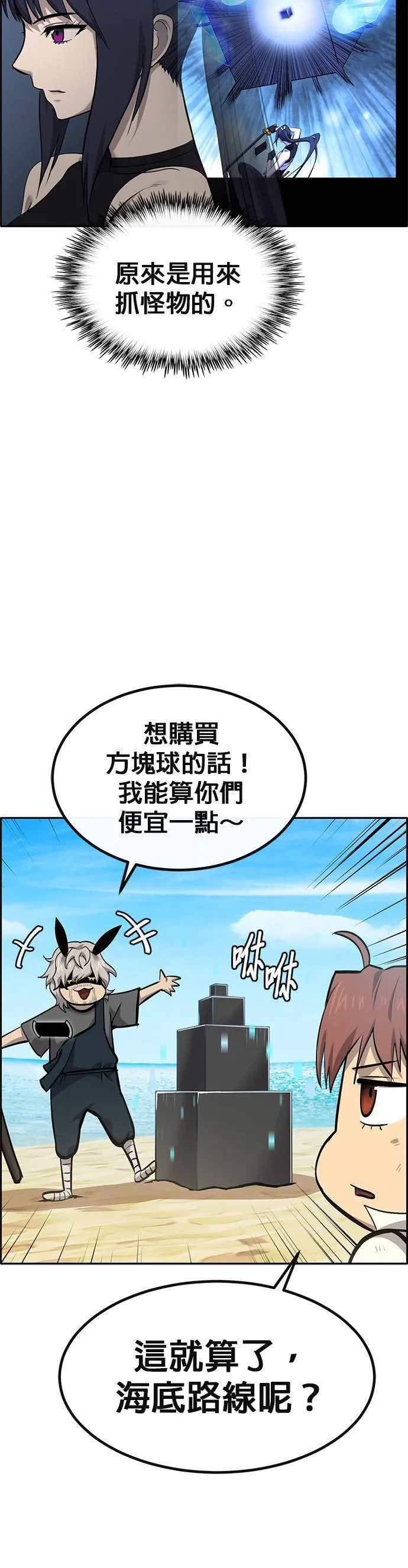 [第二季] 第90话 第32页