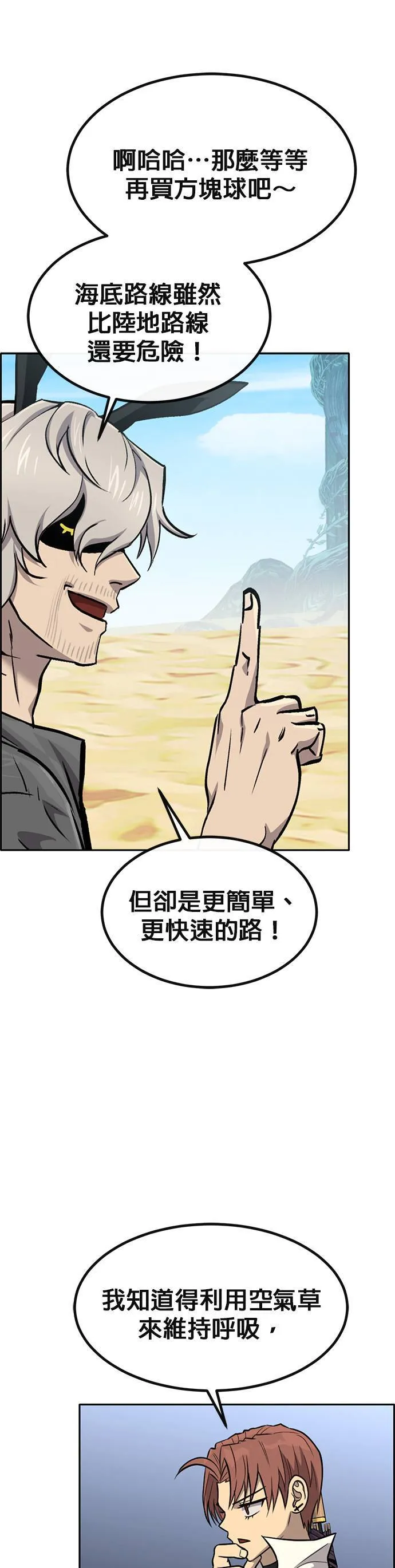 [第二季] 第90话 第33页