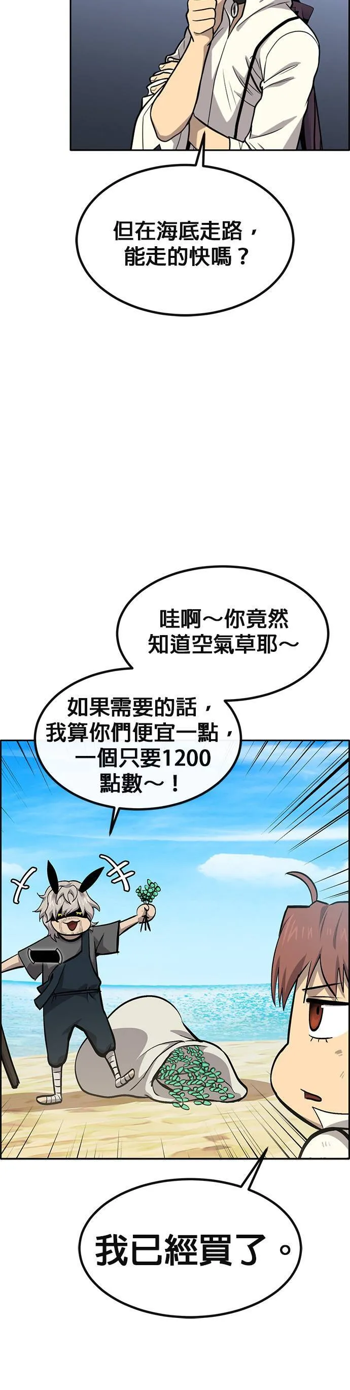 [第二季] 第90话 第34页