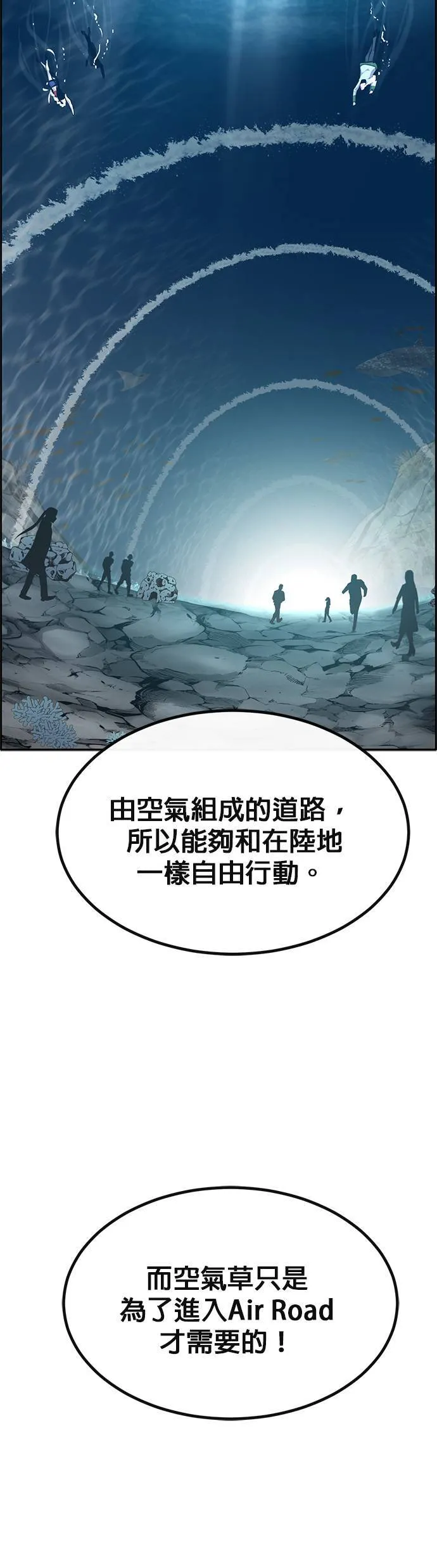 [第二季] 第90话 第36页