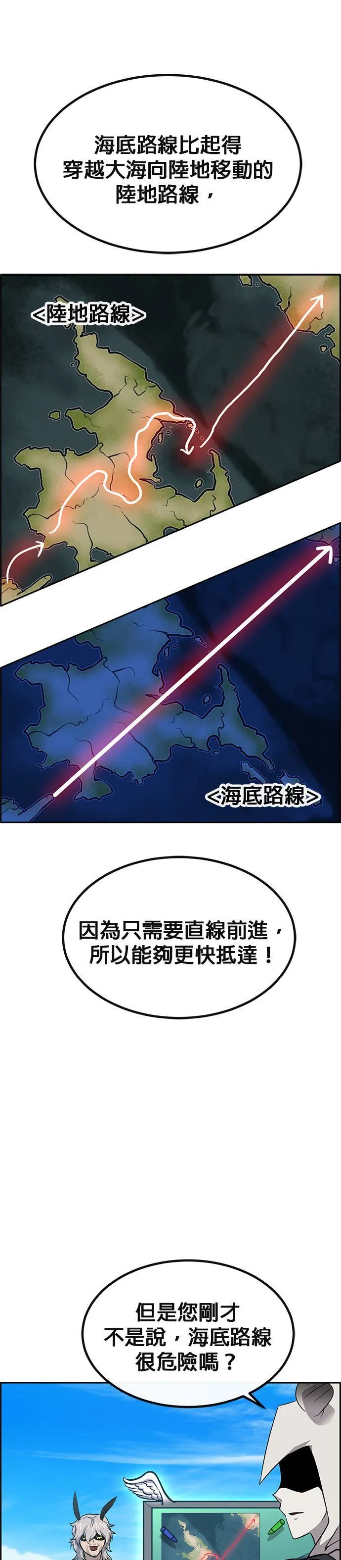 [第二季] 第90话 第37页