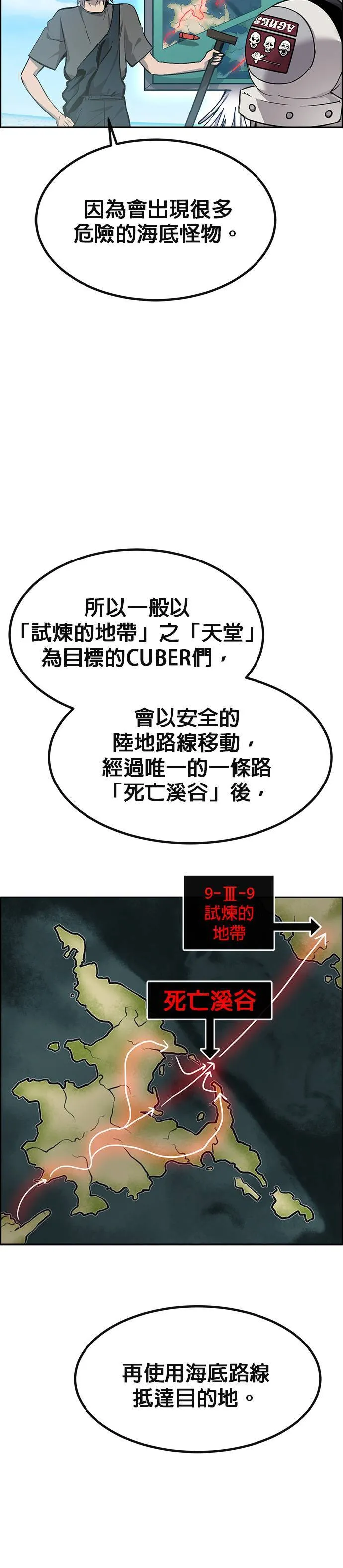 [第二季] 第90话 第38页