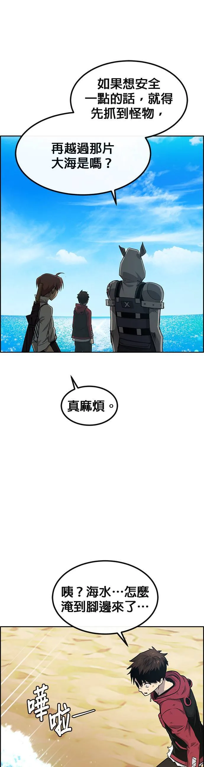 [第二季] 第90话 第39页