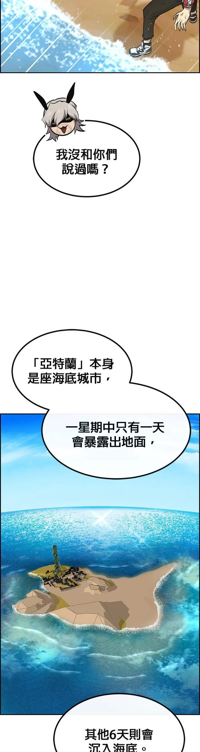 [第二季] 第90话 第40页
