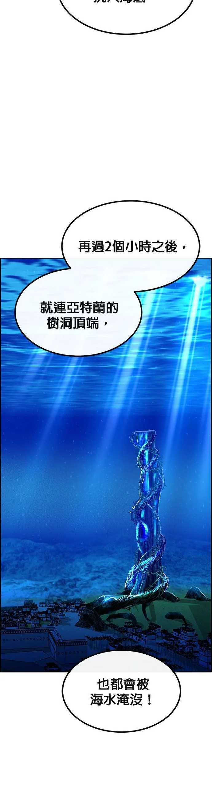 [第二季] 第90话 第41页