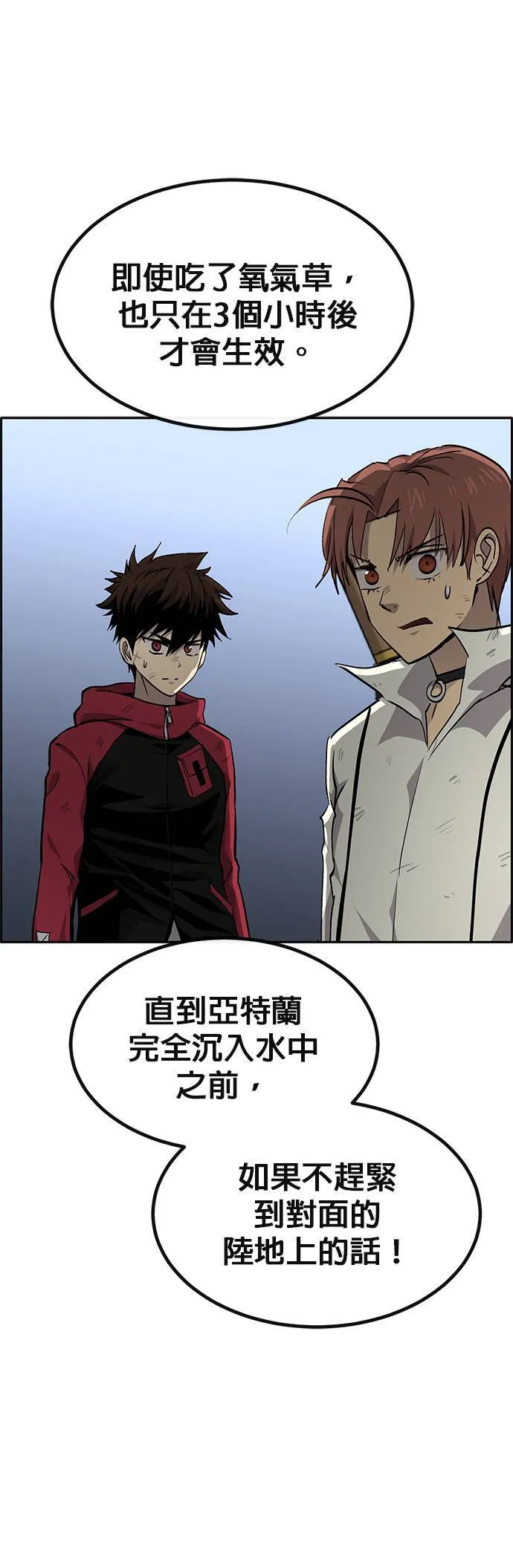 [第二季] 第90话 第42页