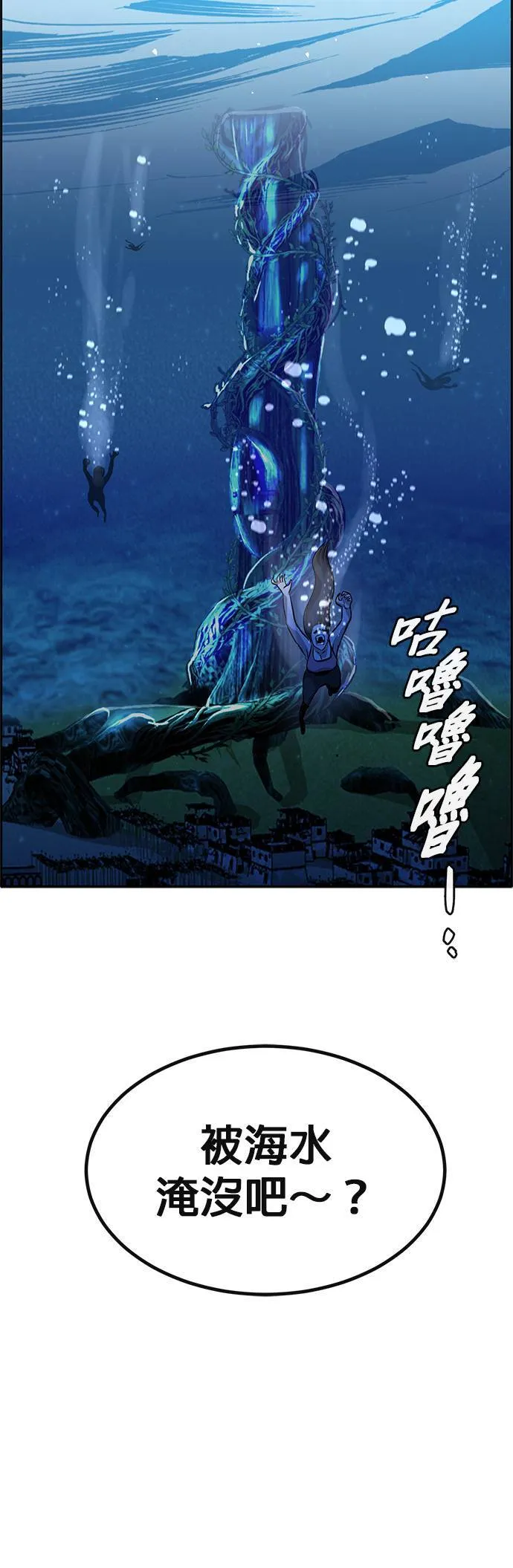 [第二季] 第90话 第44页