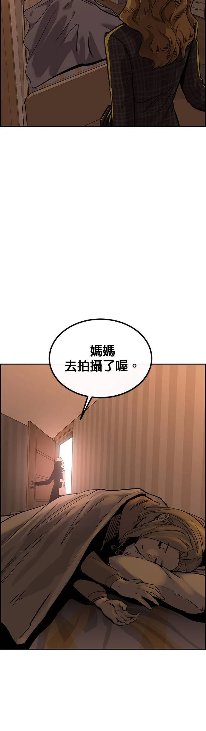 [第二季] 第90话 第46页