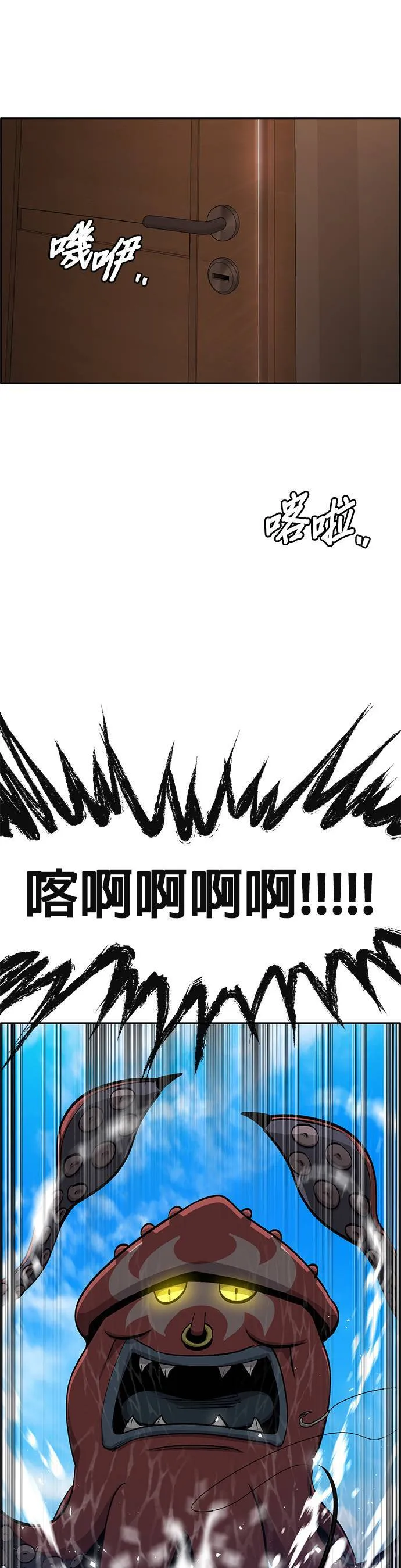 [第二季] 第90话 第47页