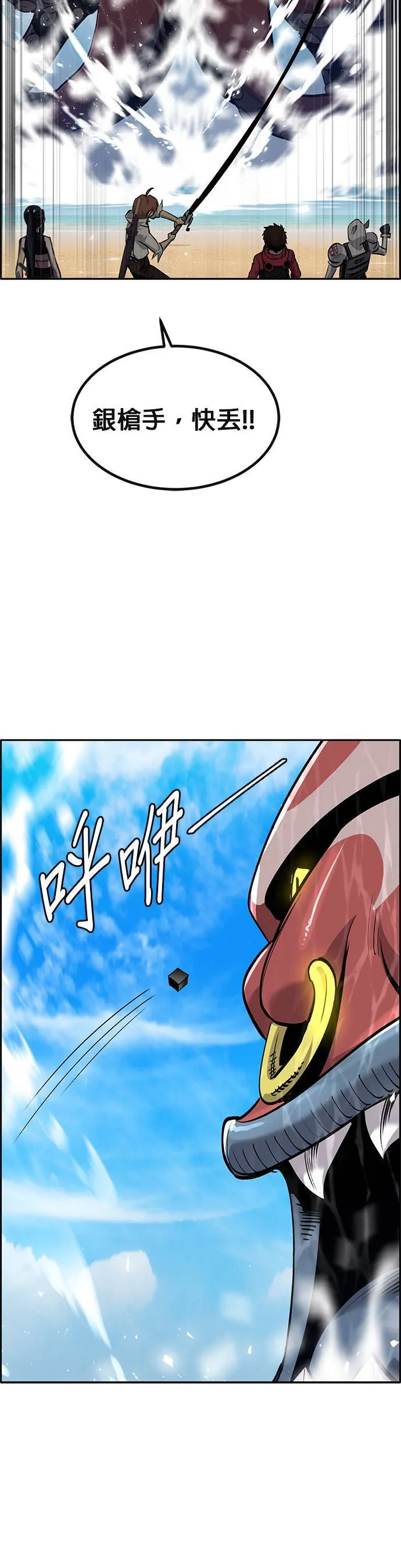 [第二季] 第90话 第48页