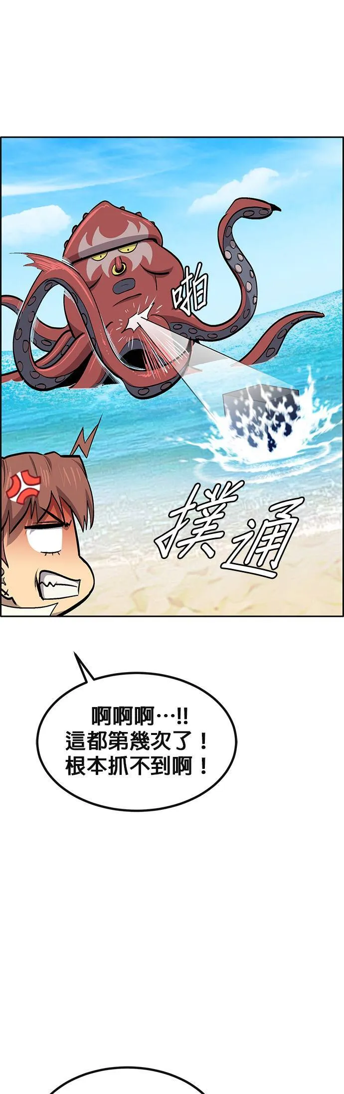 [第二季] 第90话 第49页
