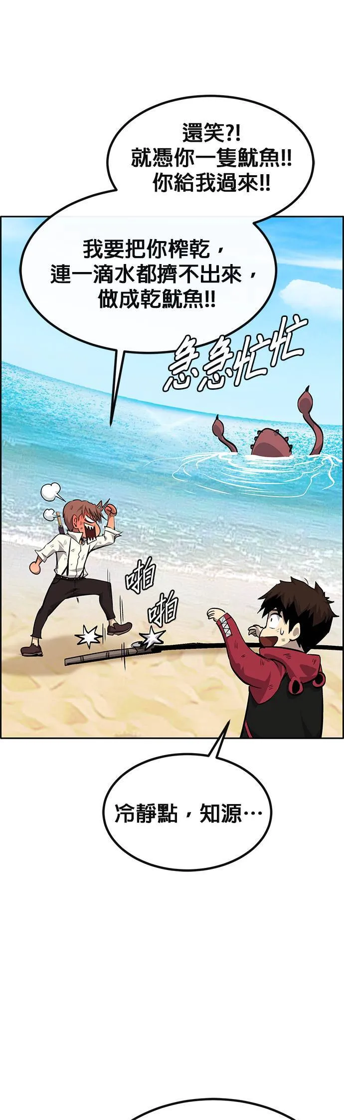 [第二季] 第90话 第51页