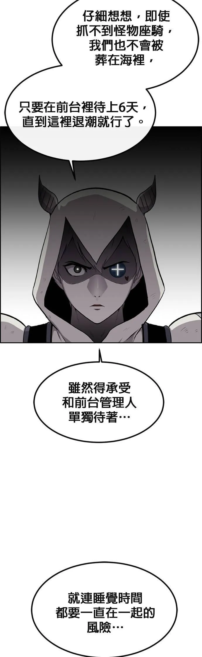 [第二季] 第90话 第52页