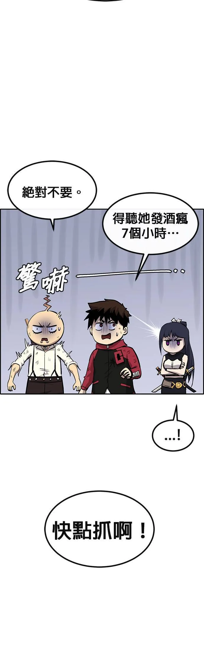 [第二季] 第90话 第53页