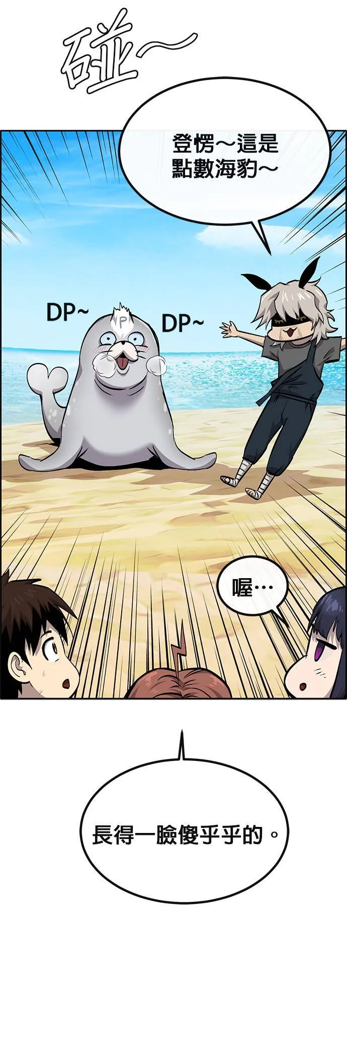 [第二季] 第90话 第56页