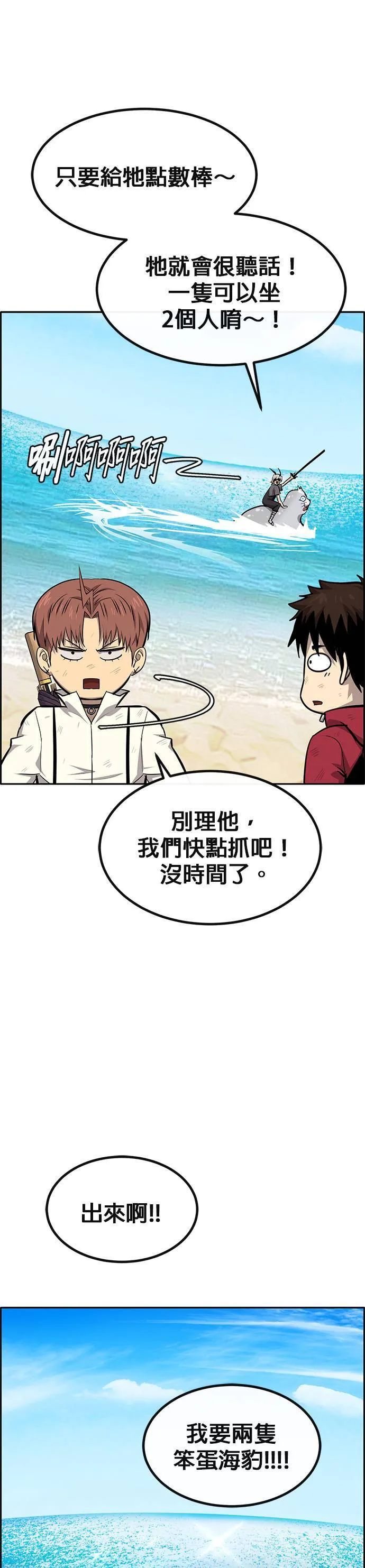 [第二季] 第90话 第57页