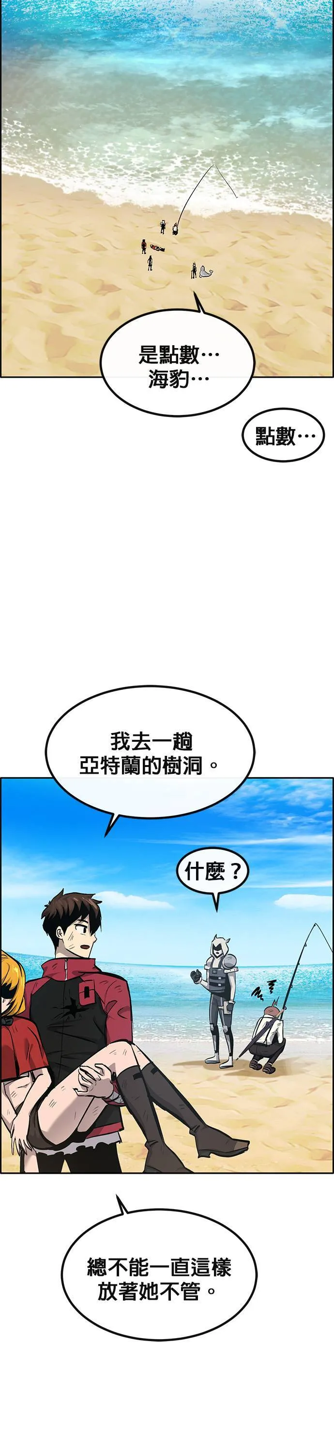 [第二季] 第90话 第58页
