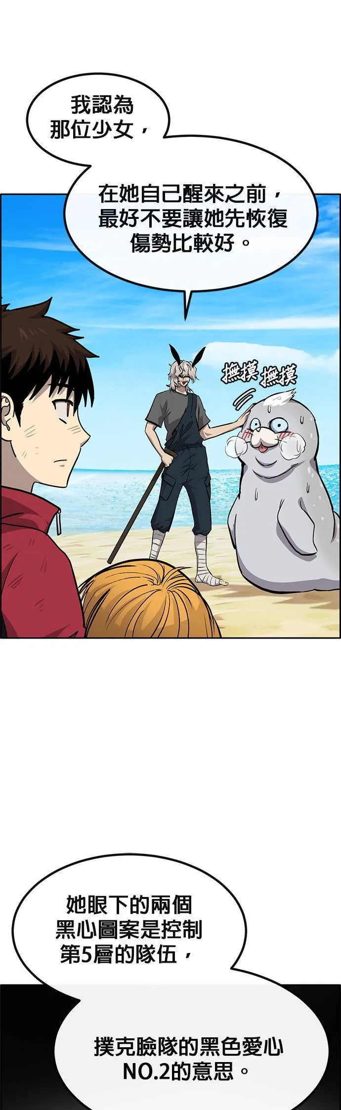 [第二季] 第90话 第59页