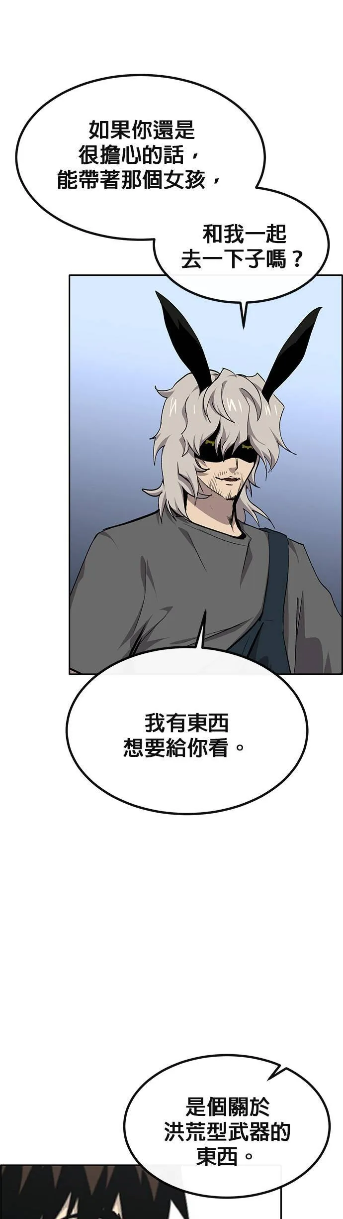 [第二季] 第90话 第61页