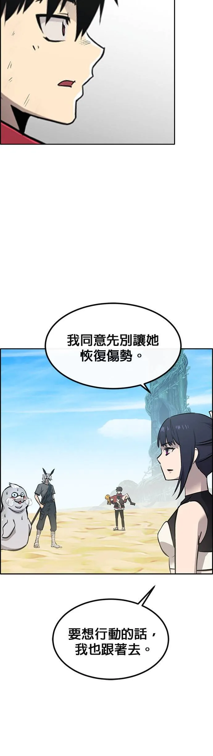 [第二季] 第90话 第62页