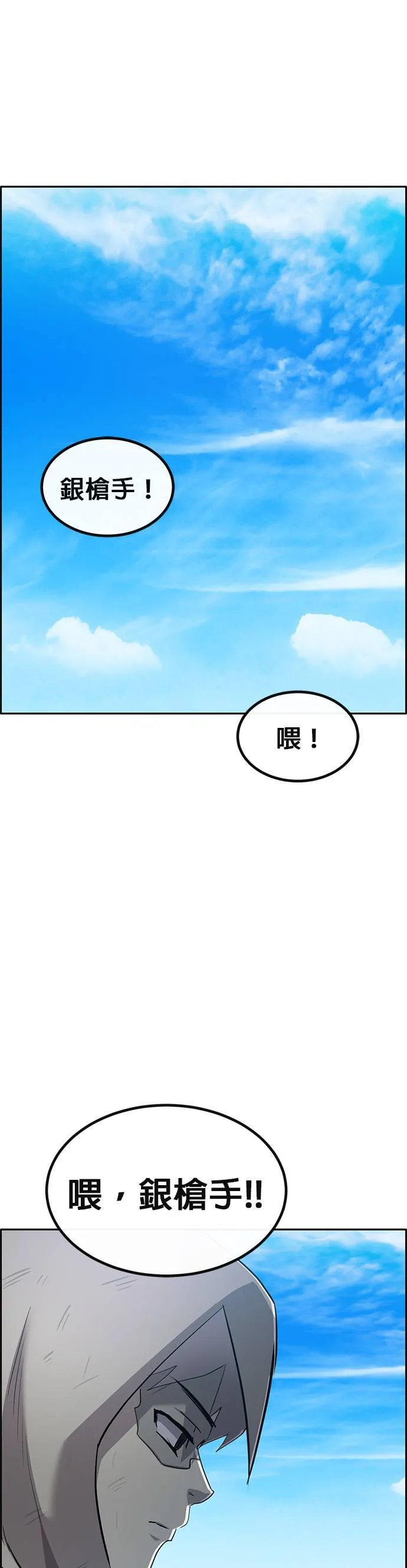[第二季] 第90话 第63页