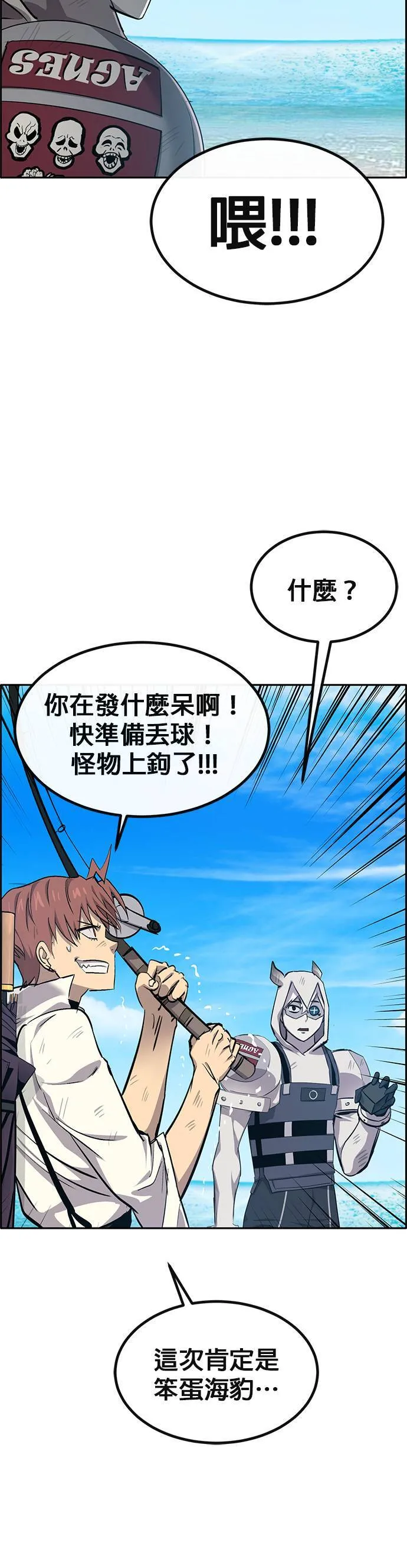 [第二季] 第90话 第64页