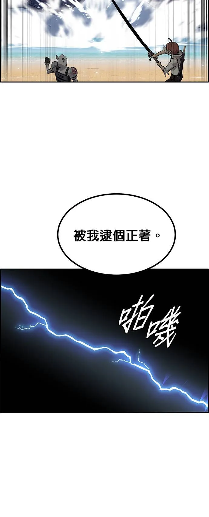 [第二季] 第90话 第66页