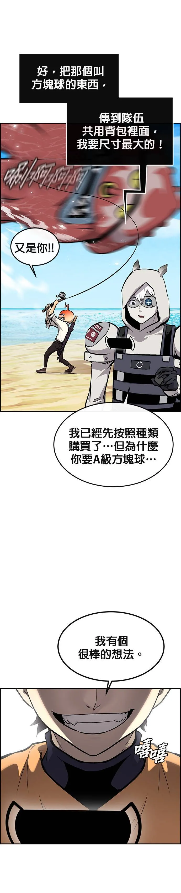 [第二季] 第90话 第71页