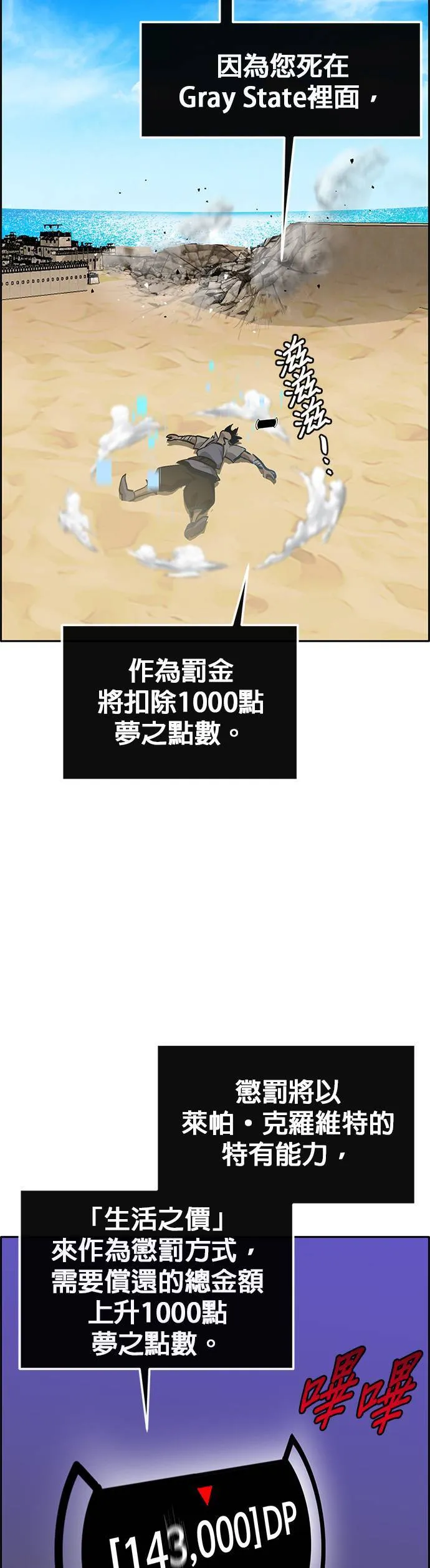 [第二季] 第90话 第78页