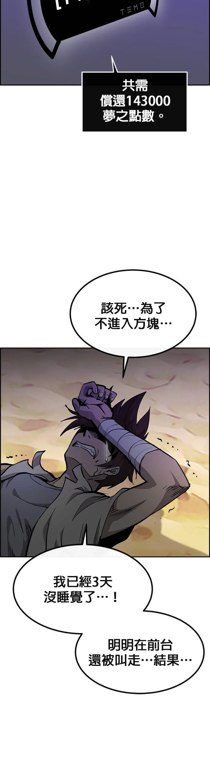 [第二季] 第90话 第79页