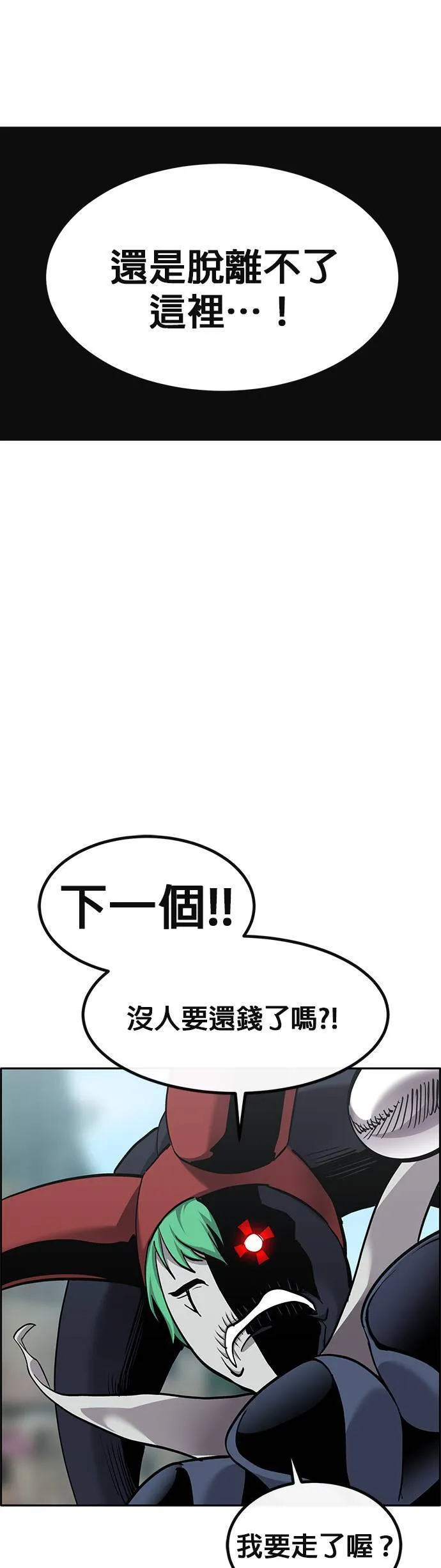 [第二季] 第90话 第80页