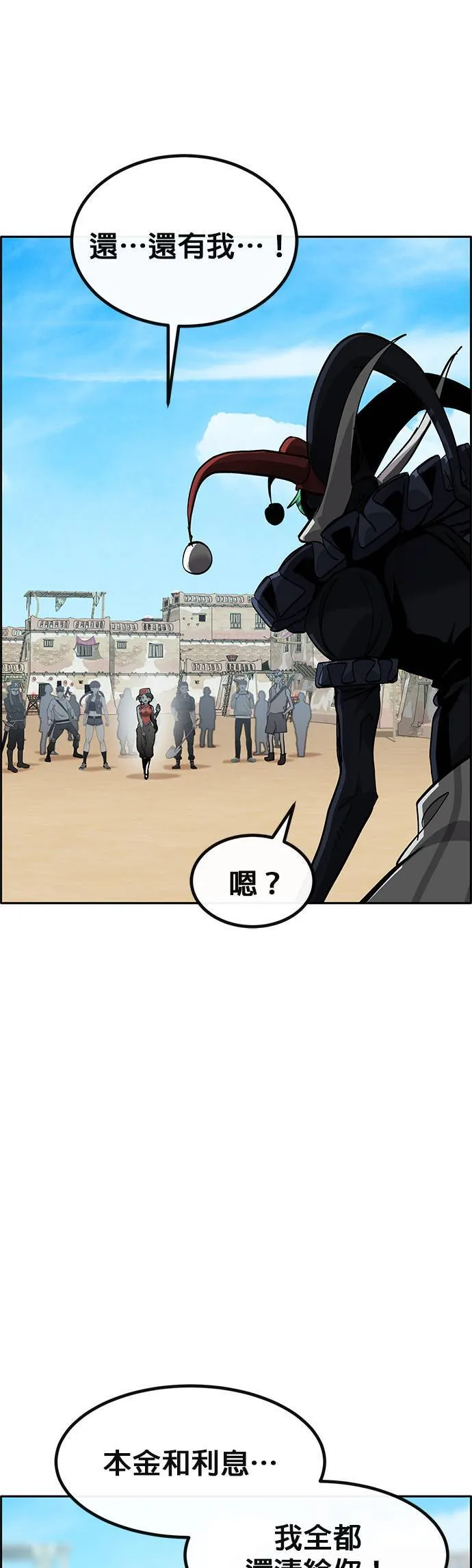 [第二季] 第90话 第85页