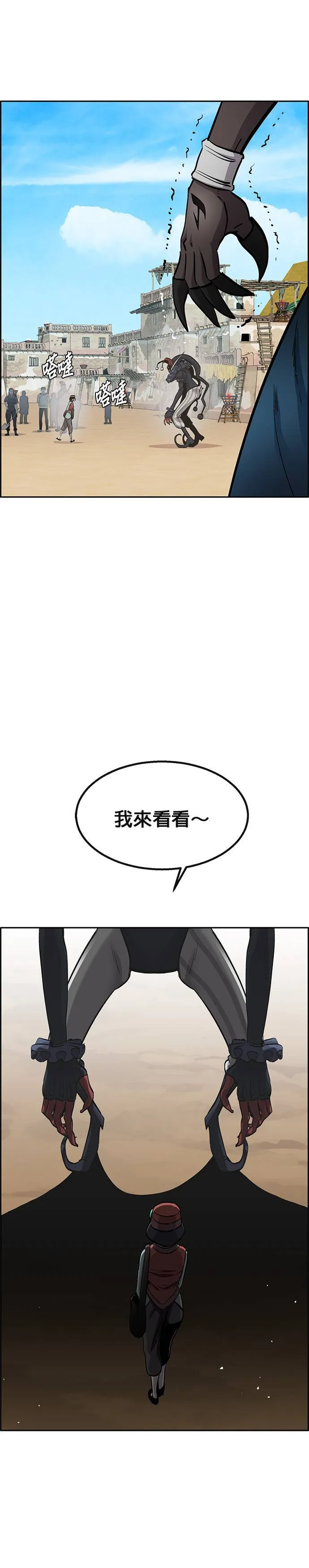 [第二季] 第91话 第3页