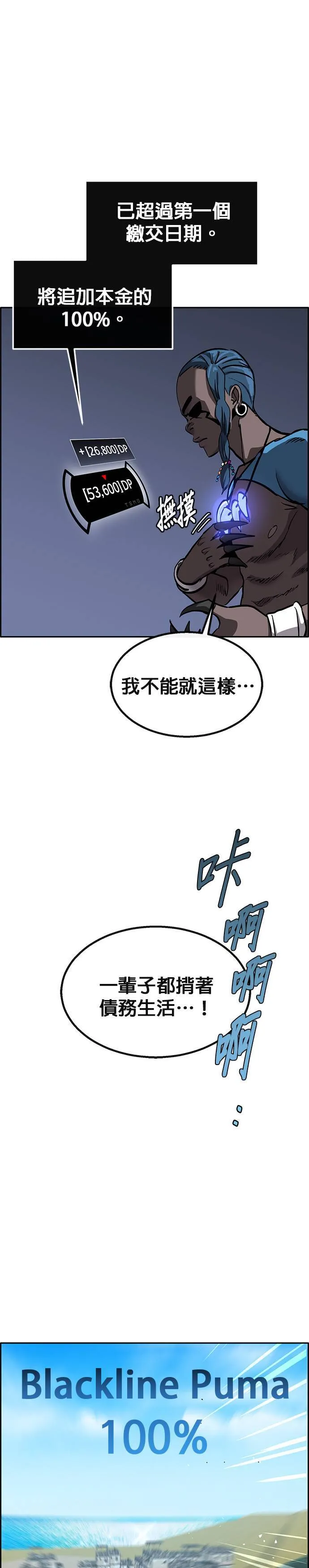 [第二季] 第91话 第4页