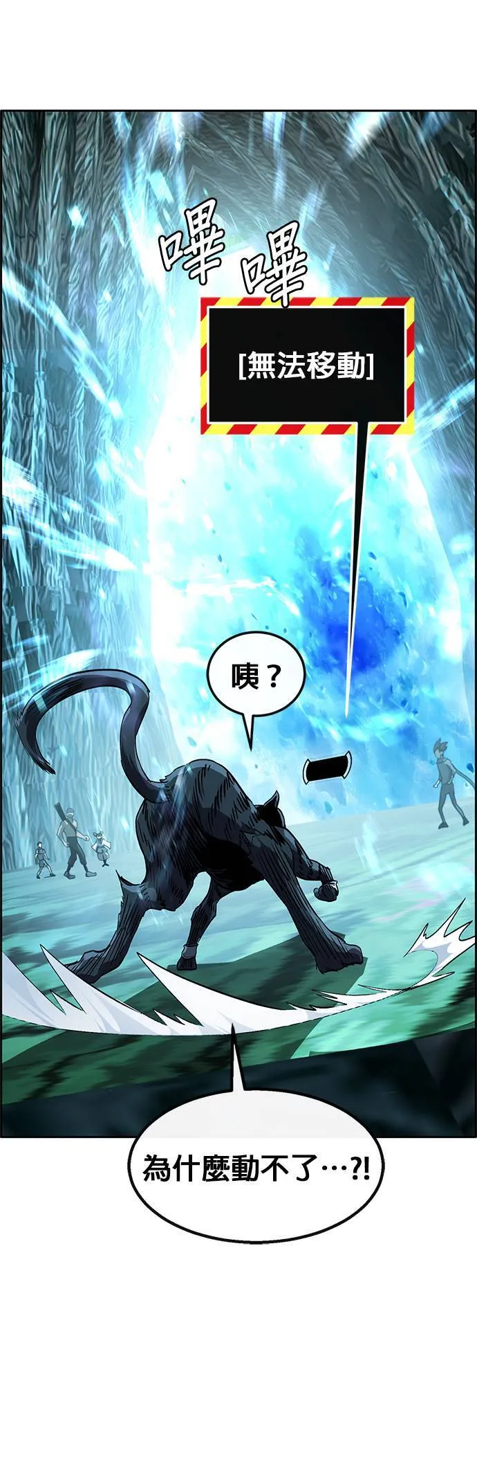 [第二季] 第91话 第7页