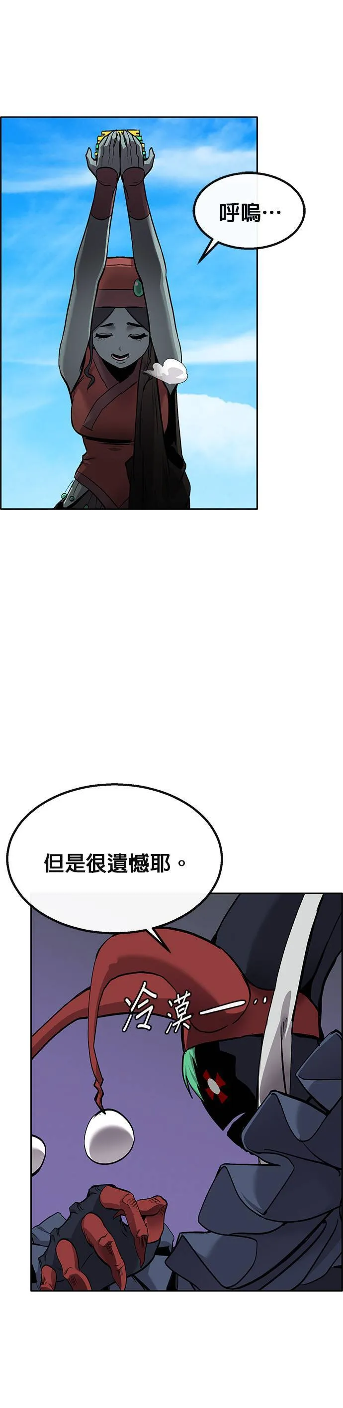 [第二季] 第91话 第13页