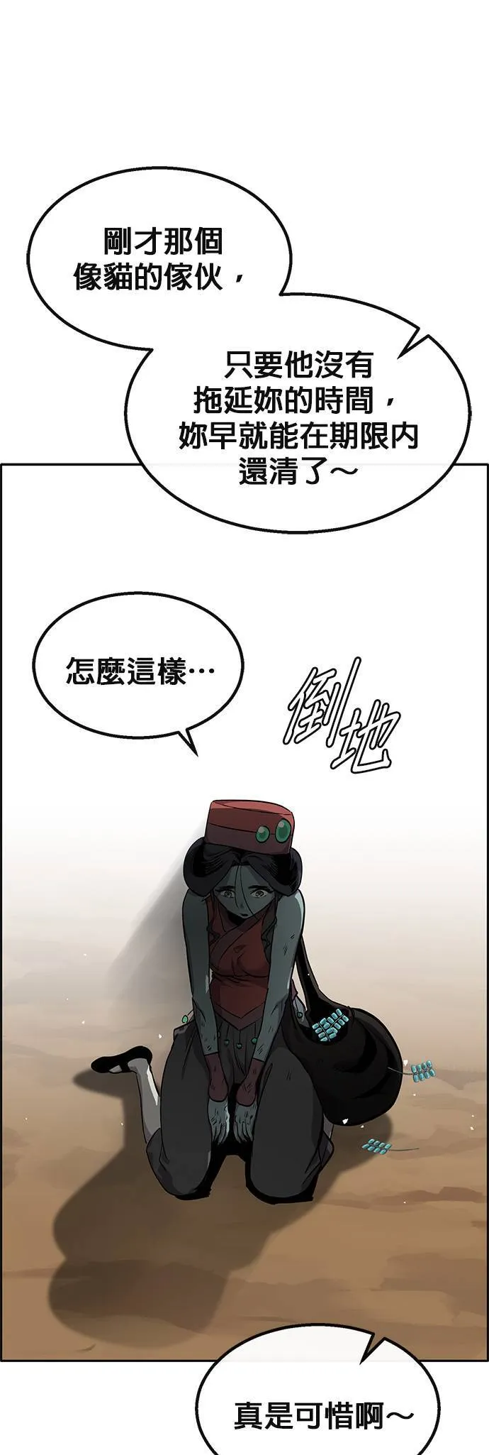 [第二季] 第91话 第16页