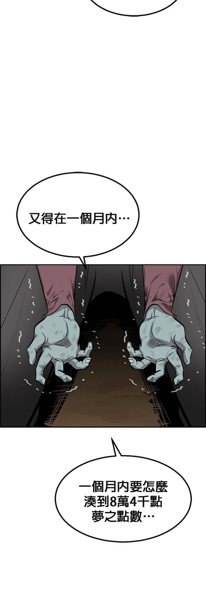 [第二季] 第91话 第17页