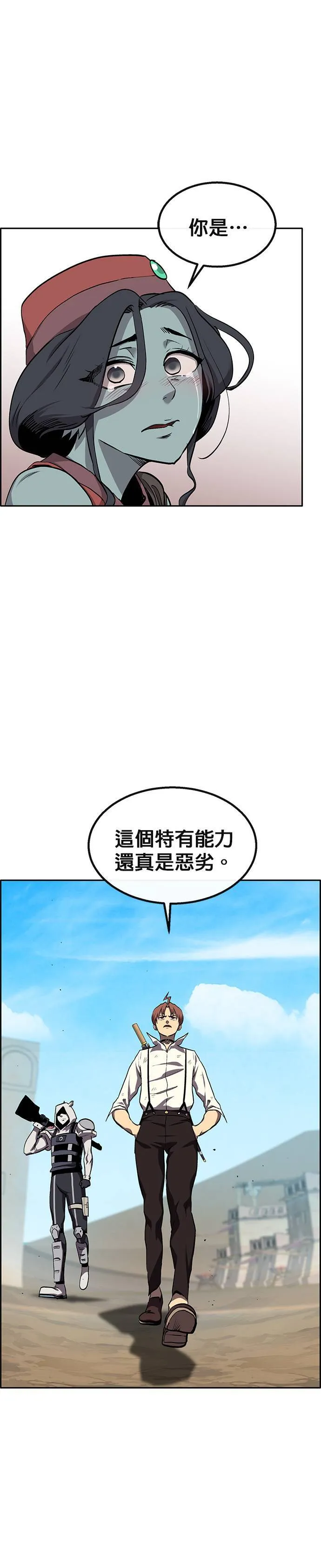 [第二季] 第91话 第21页