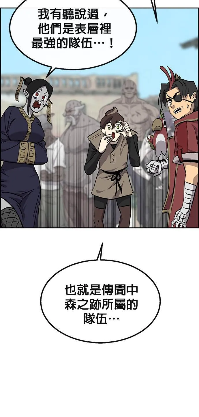 [第二季] 第91话 第26页