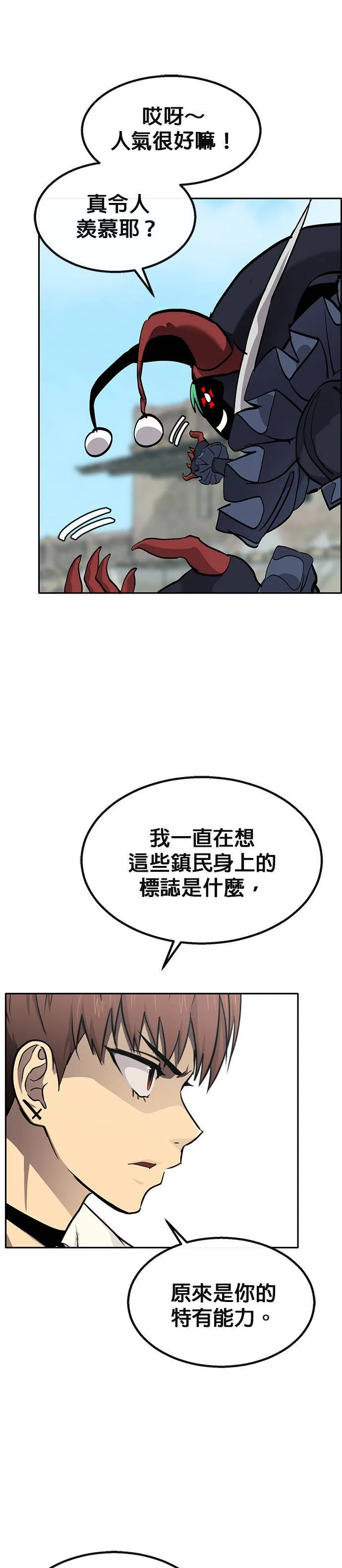 [第二季] 第91话 第27页