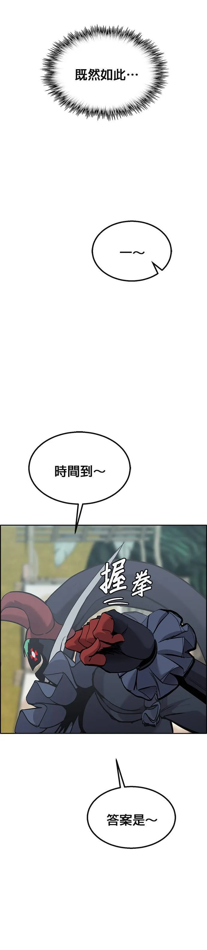 [第二季] 第91话 第29页