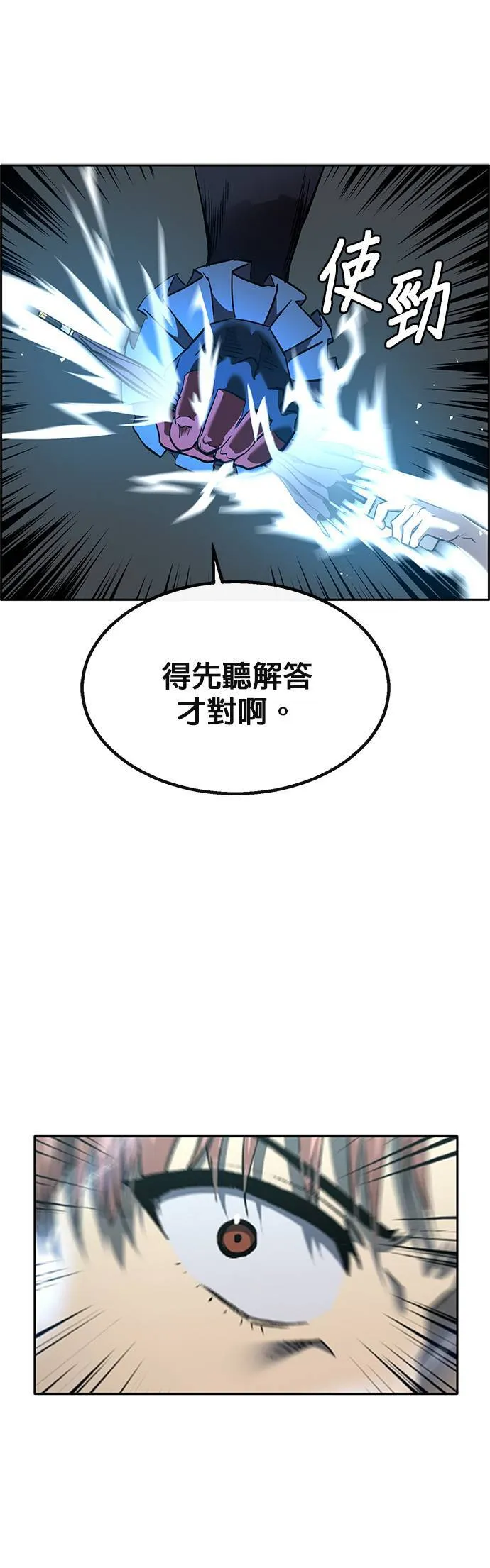 [第二季] 第91话 第33页