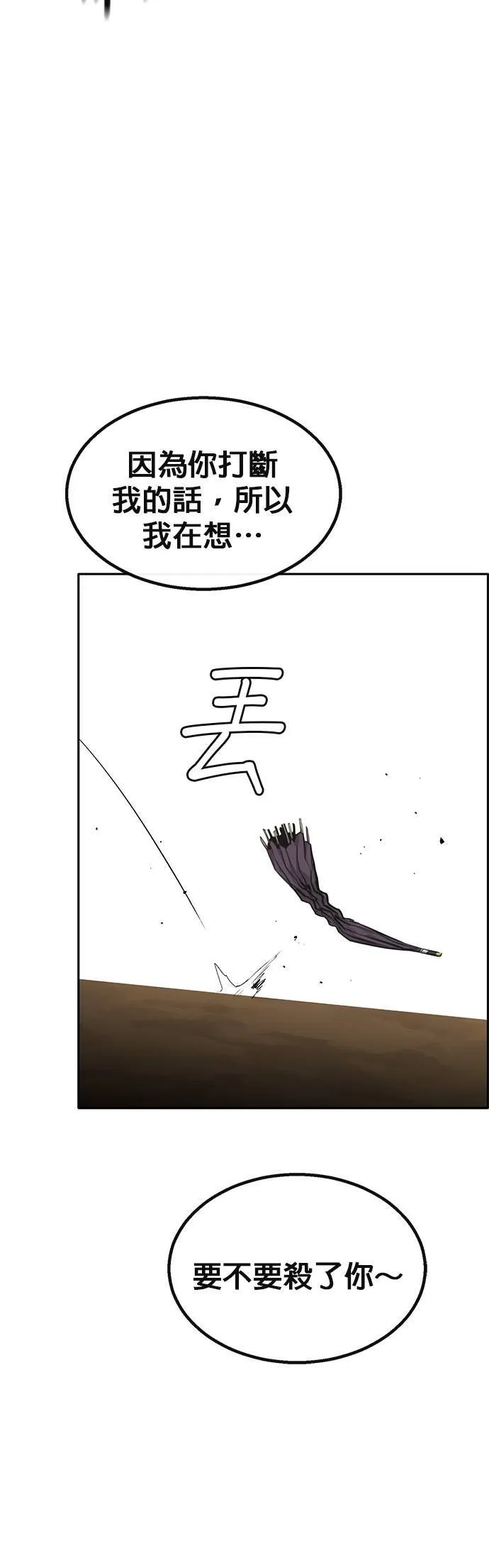[第二季] 第91话 第35页